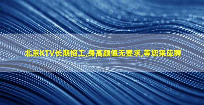 福州酒吧招聘