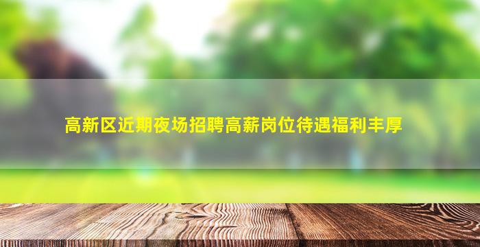 湛江KTV招聘